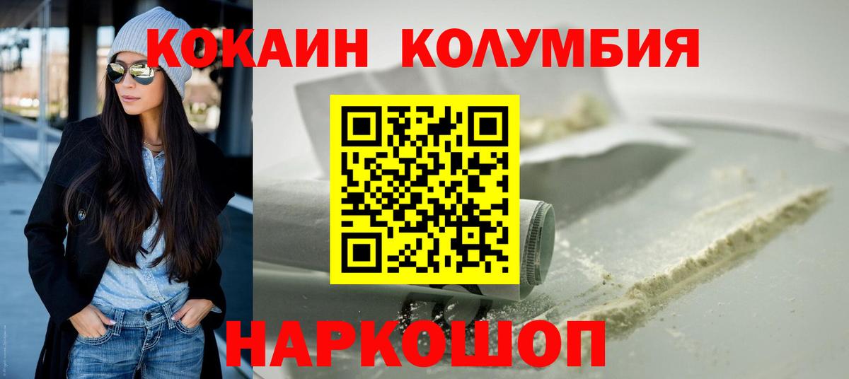 Cocaine Перу  Вход с VPN  Сергиев Посад  Кокаин  Cocaine 97% 