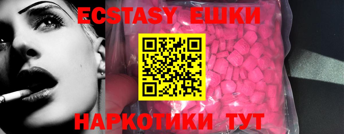 ЭКСТАЗИ таблы Сергиев Посад