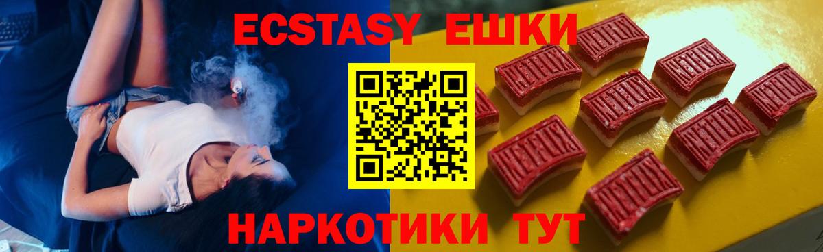 Экстази диски  Вход с VPN  Ecstasy  blacksprut   Сергиев Посад  Ecstasy 99% 
