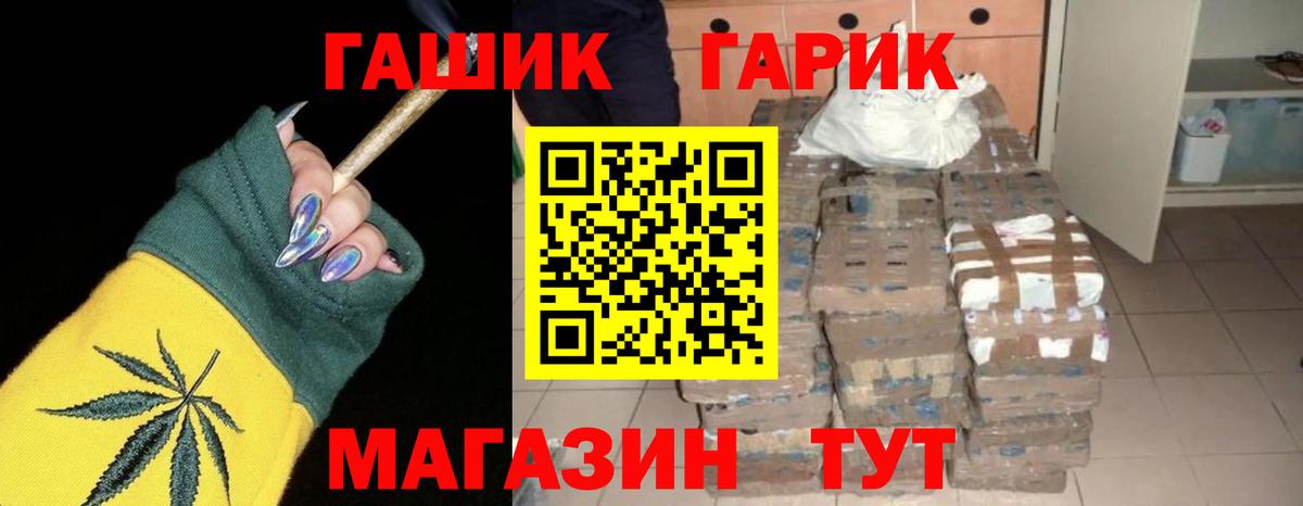 ГАШИШ Изолятор  Вход с VPN  Сергиев Посад  ГАШ ice o lator 