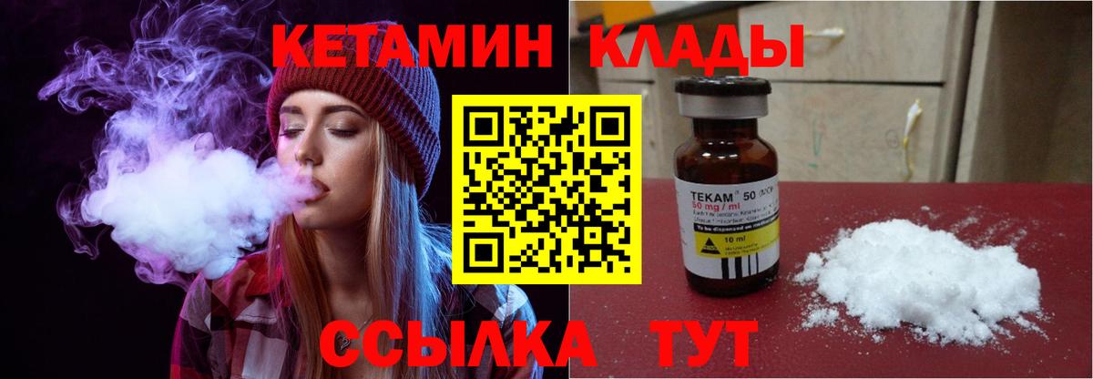 Сергиев Посад  Кетамин VHQ  Кетамин ketamine  Вход с VPN 