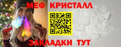 мефедрон Бузулук