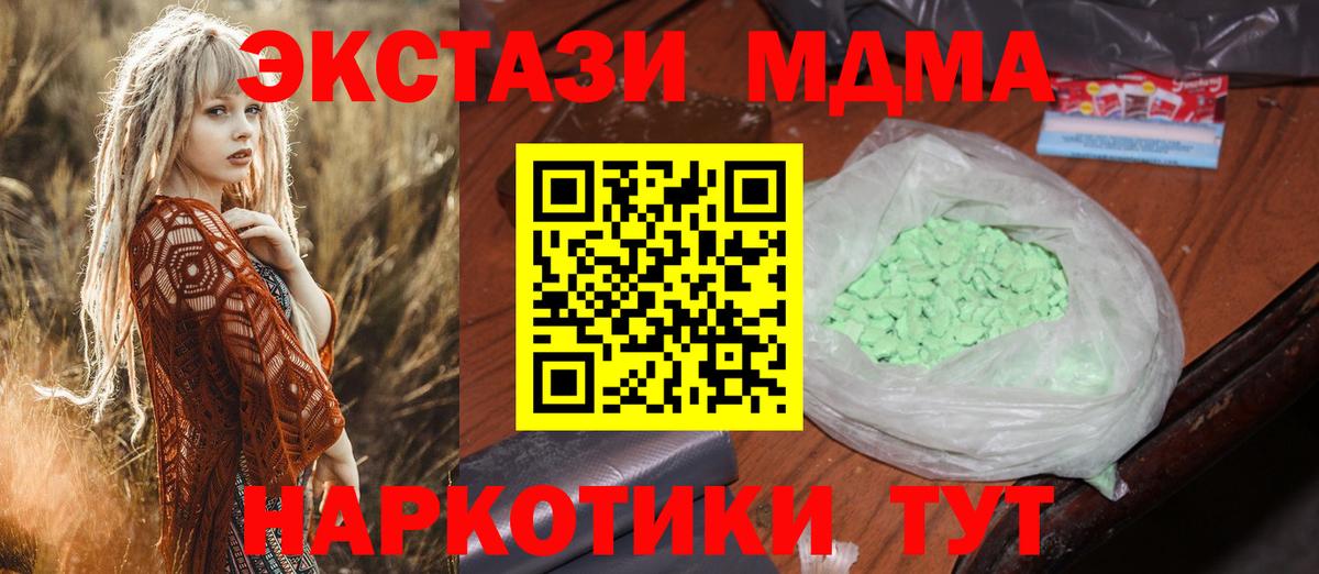 Сергиев Посад  МДМА молли  MDMA VHQ  Вход с VPN 