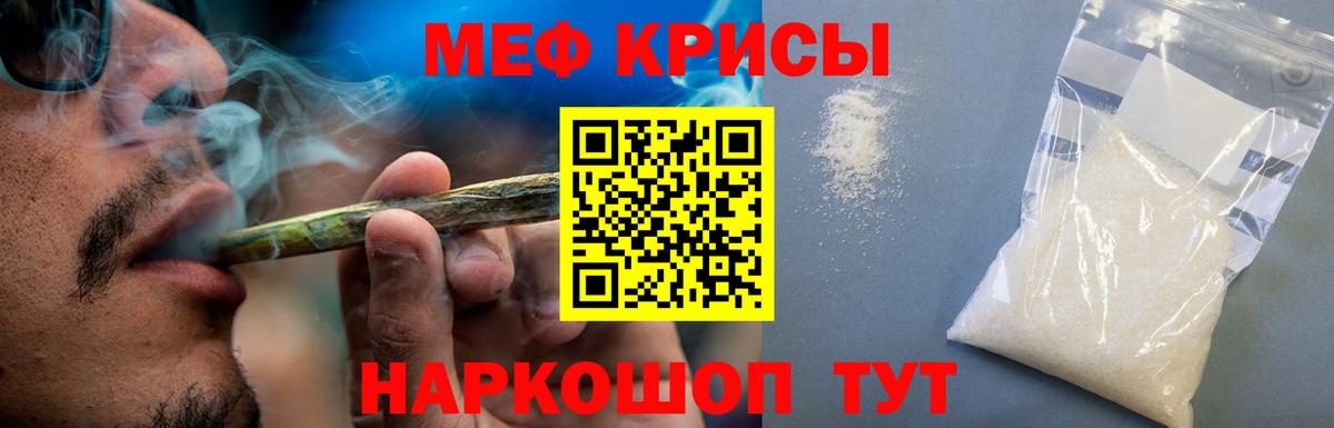 Мефедрон мука Сергиев Посад