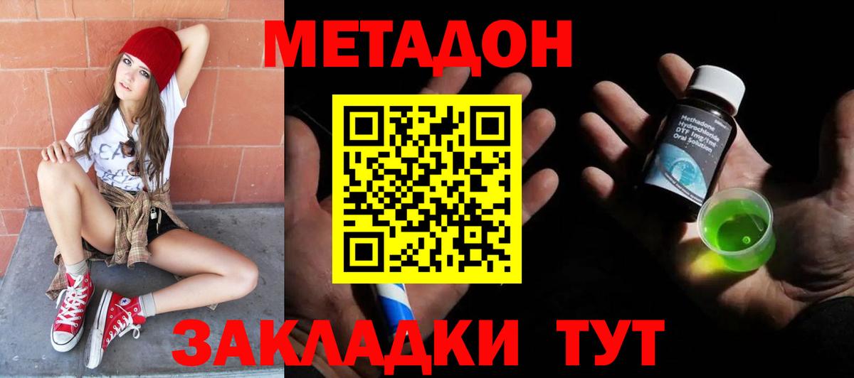 ссылка на мегу как зайти  Метадон белоснежный  Вход с VPN  Сергиев Посад 