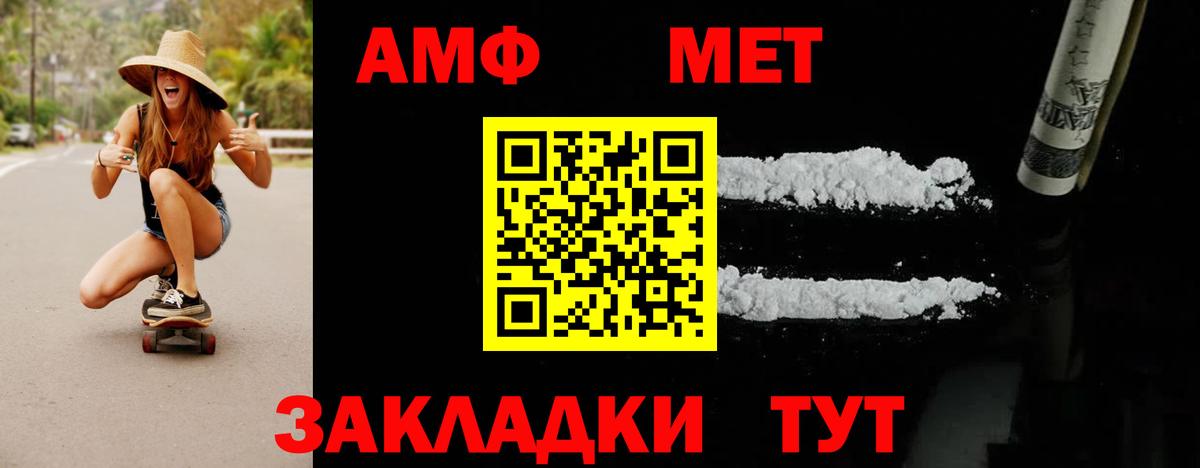 МЕТАМФЕТАМИН винт Сергиев Посад