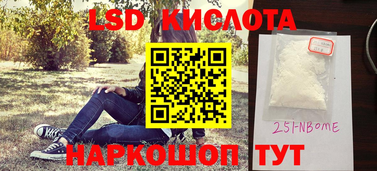 Сергиев Посад  Марки 25I-NBOMe 1,8мг  Марки NBOMe  Вход с VPN 