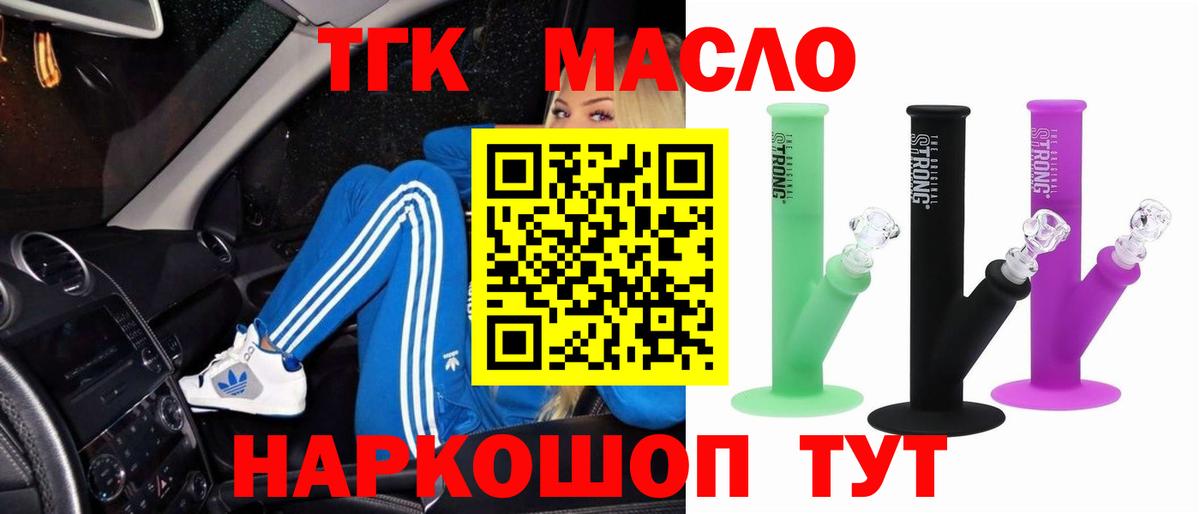 ТГК Wax Сергиев Посад