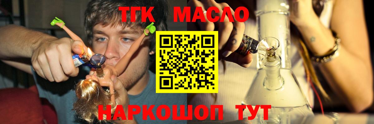 Дистиллят ТГК вейп с тгк  ТГК вейп  Вход с VPN  Сергиев Посад 